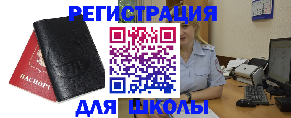 прописка штамп в Рузаевке