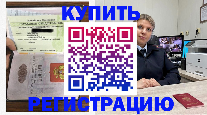 прописка ребенка в Рузаевке