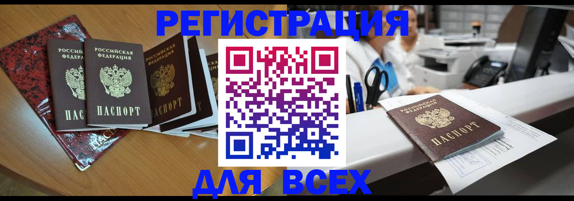 временная прописка в Рузаевке
